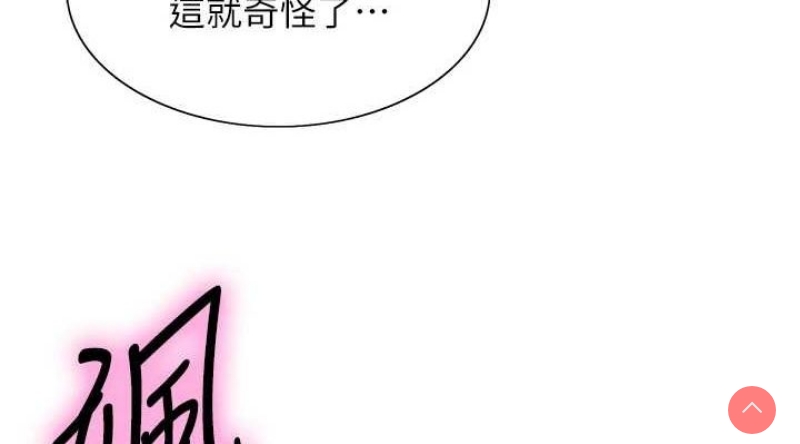 色轮眼
