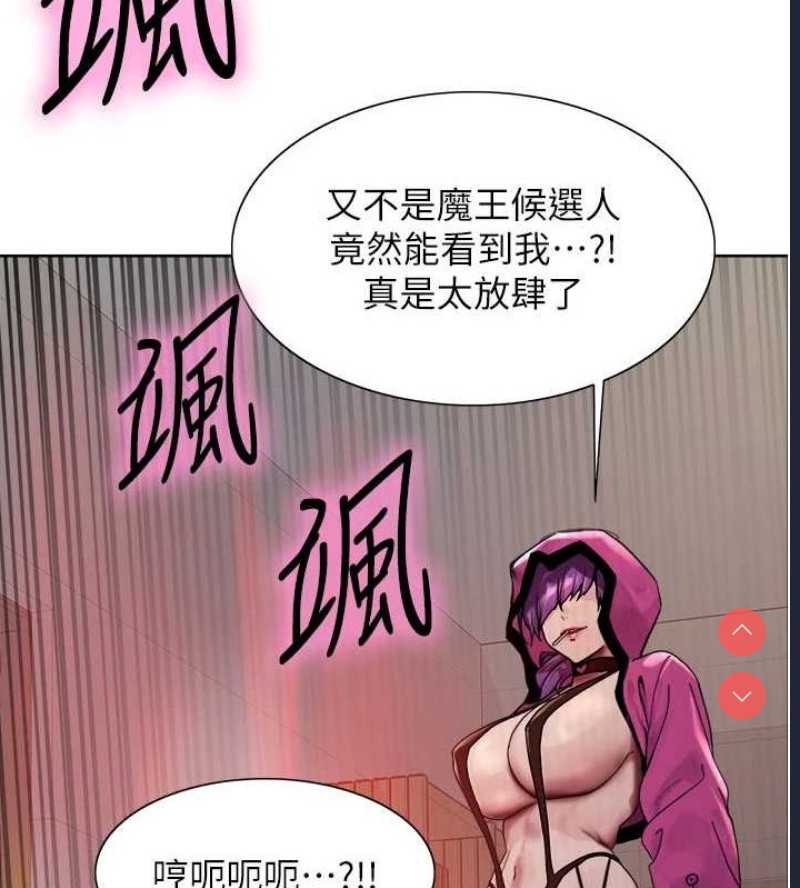 色轮眼