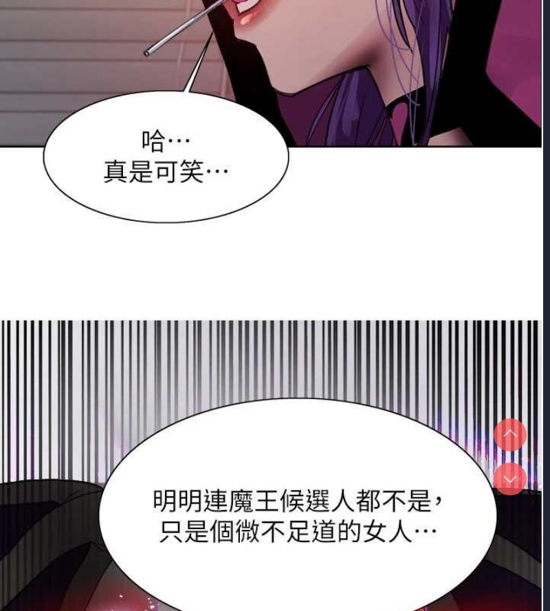 色轮眼