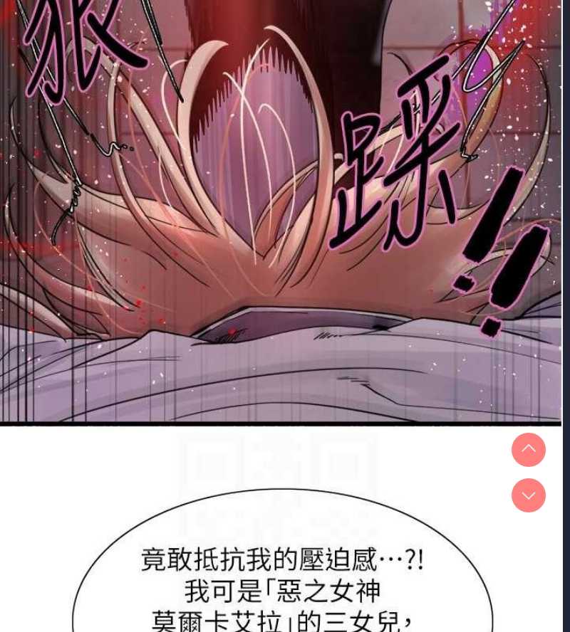 色轮眼