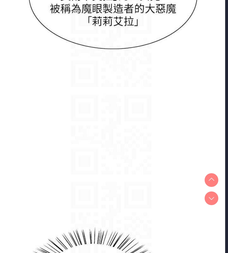色轮眼