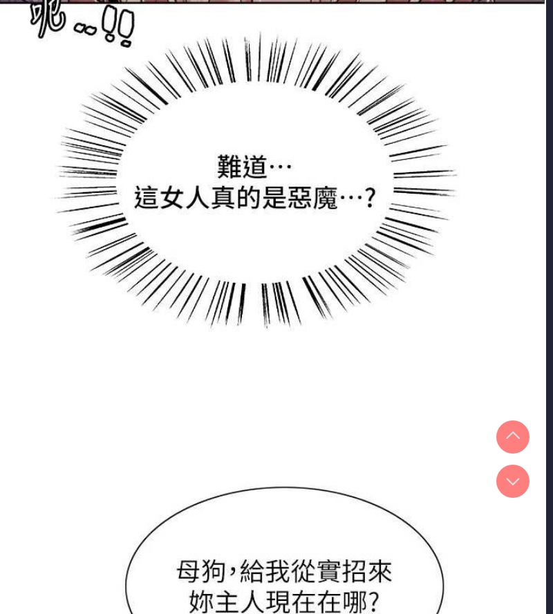 色轮眼
