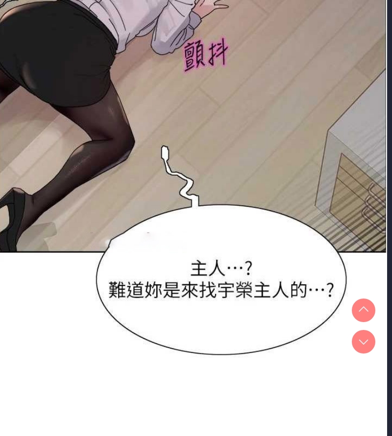 色轮眼