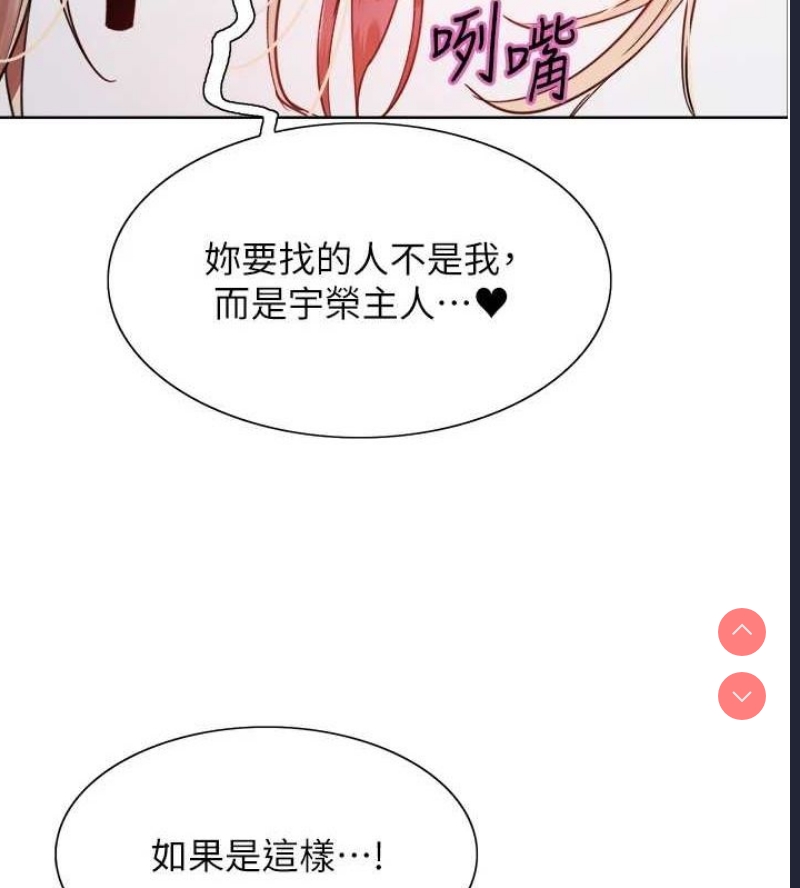色轮眼