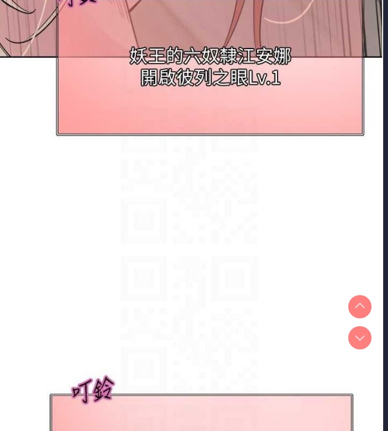 色轮眼