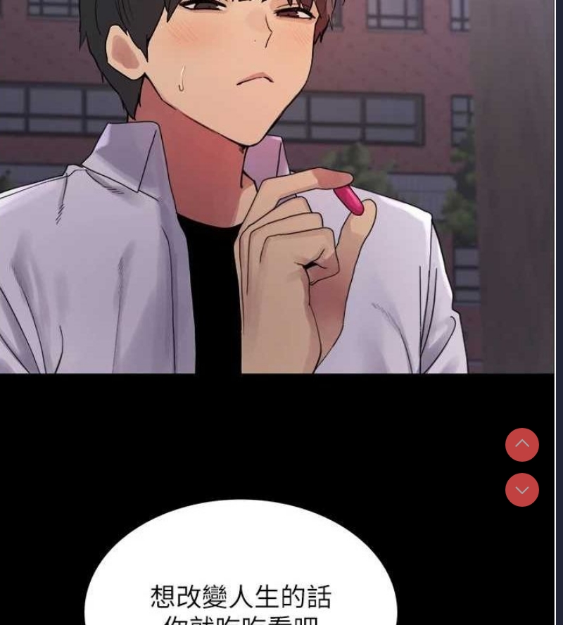 色轮眼