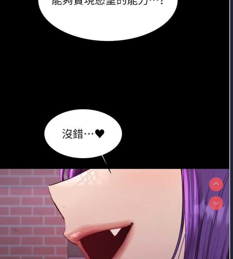 色轮眼