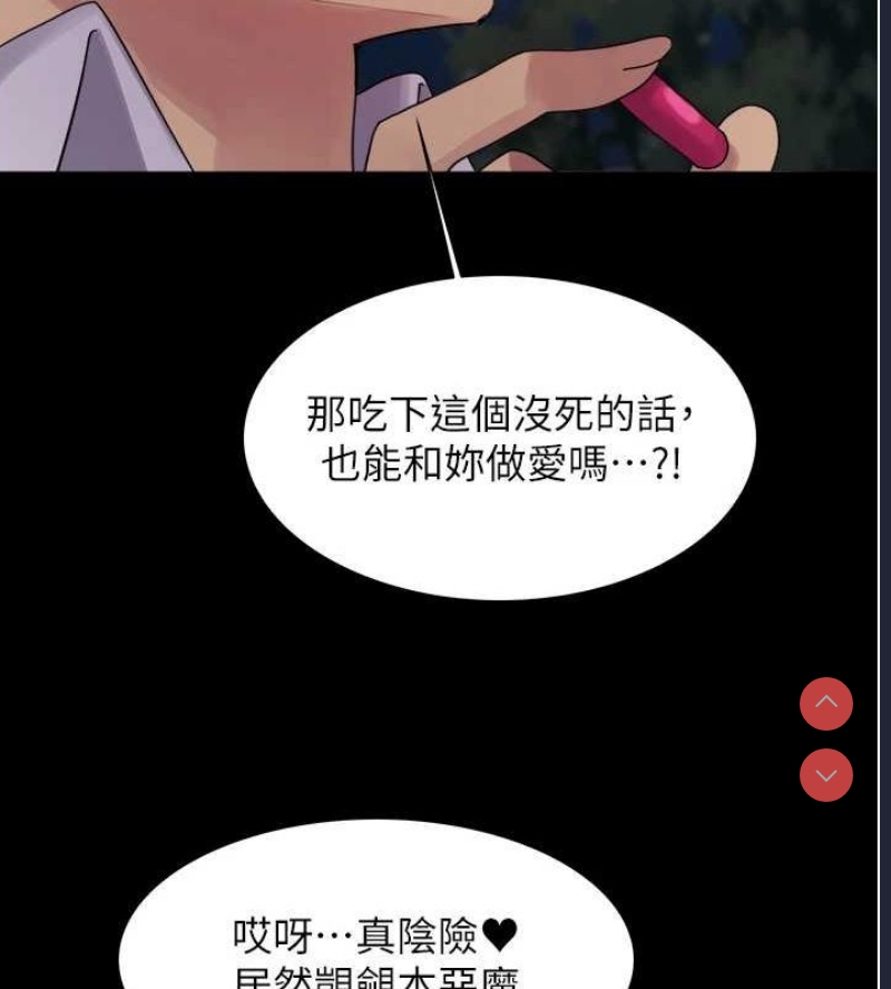 色轮眼