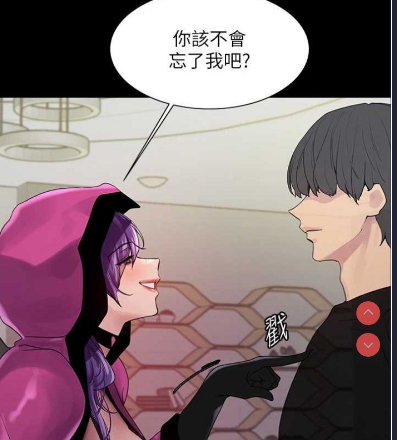 色轮眼