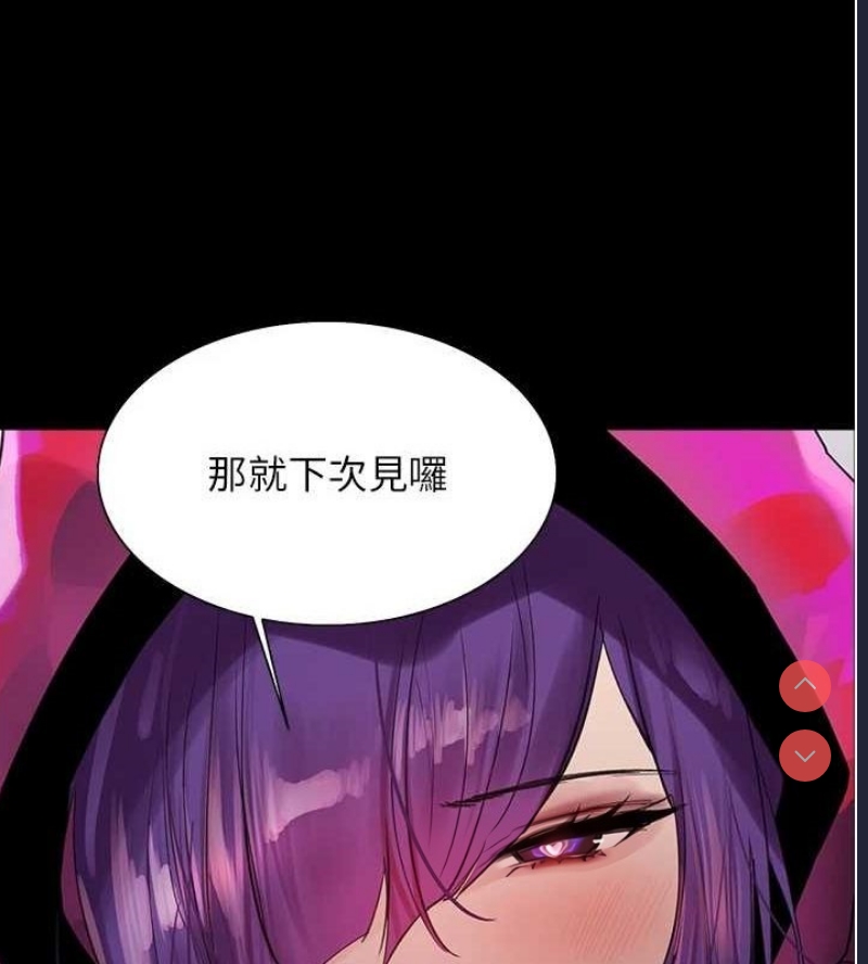 色轮眼