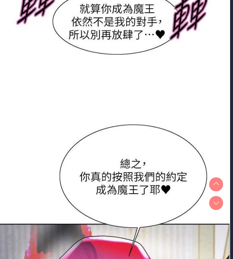 色轮眼