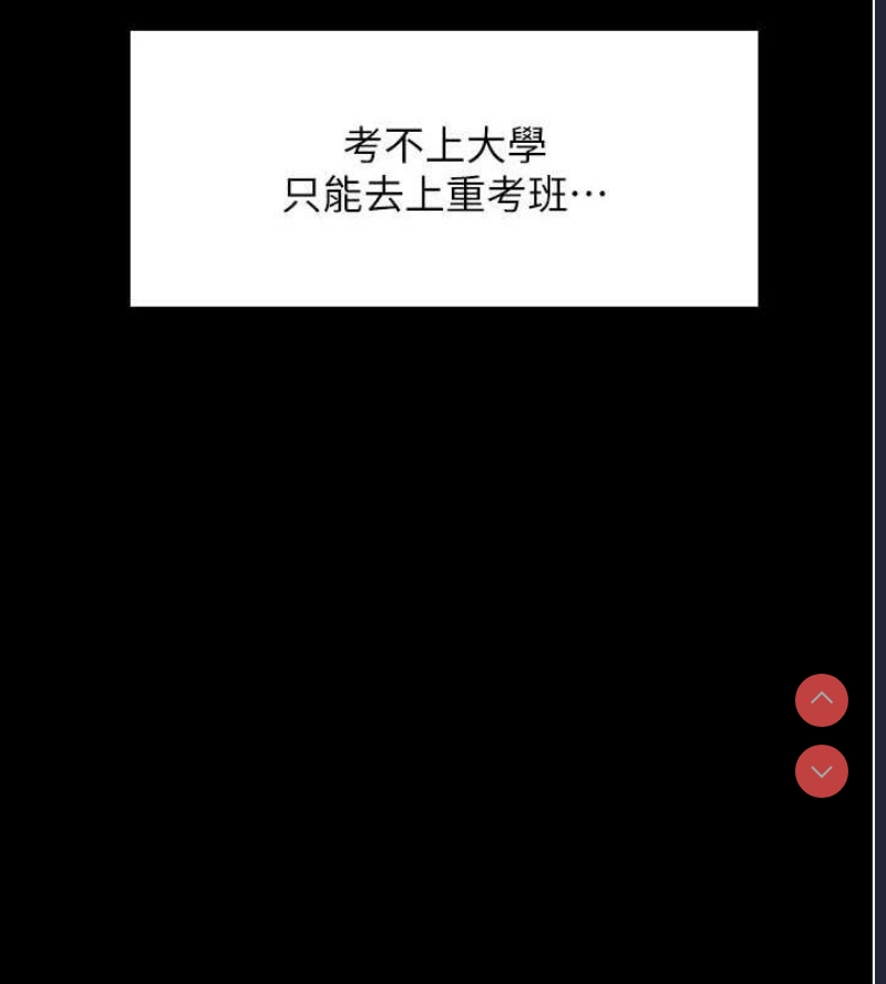 色轮眼