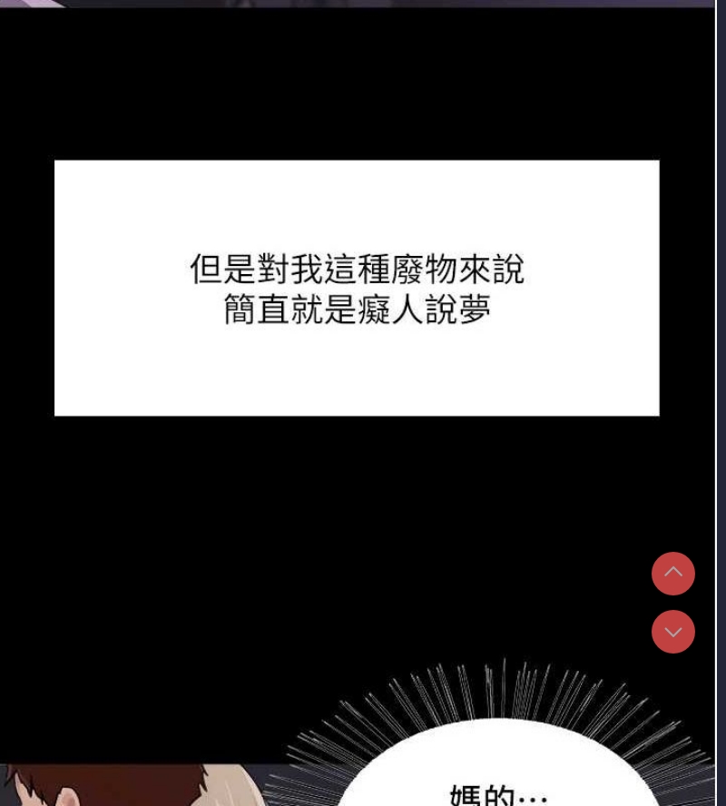 色轮眼