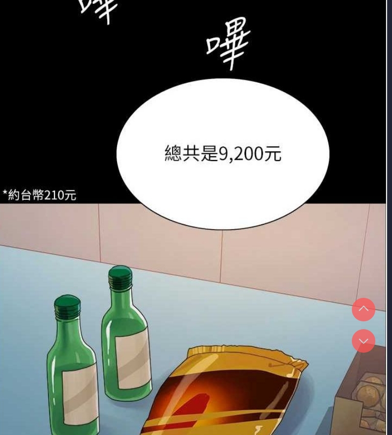 色轮眼