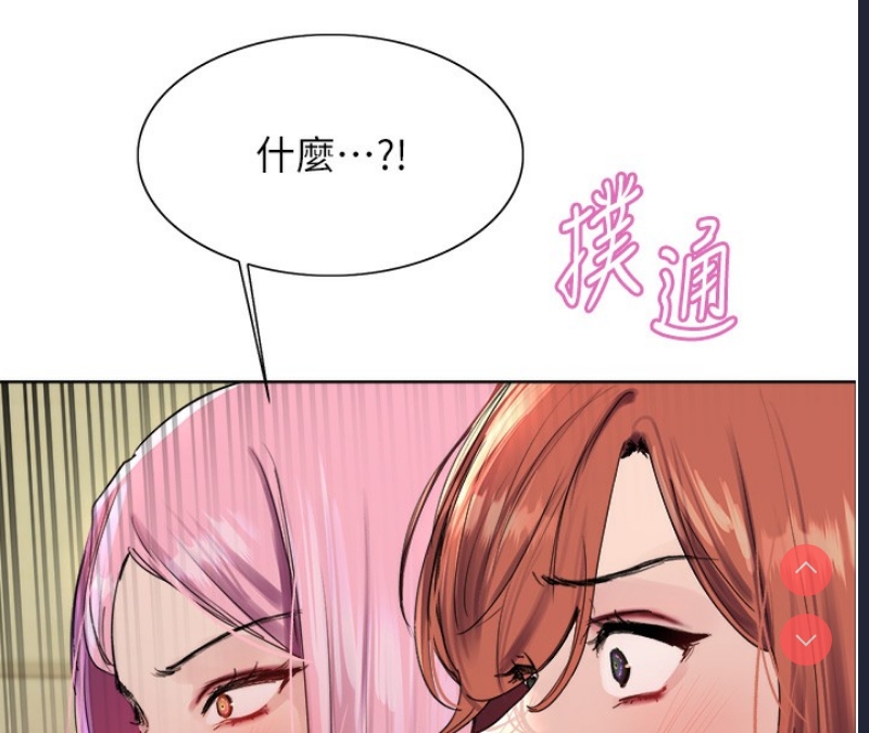 色轮眼