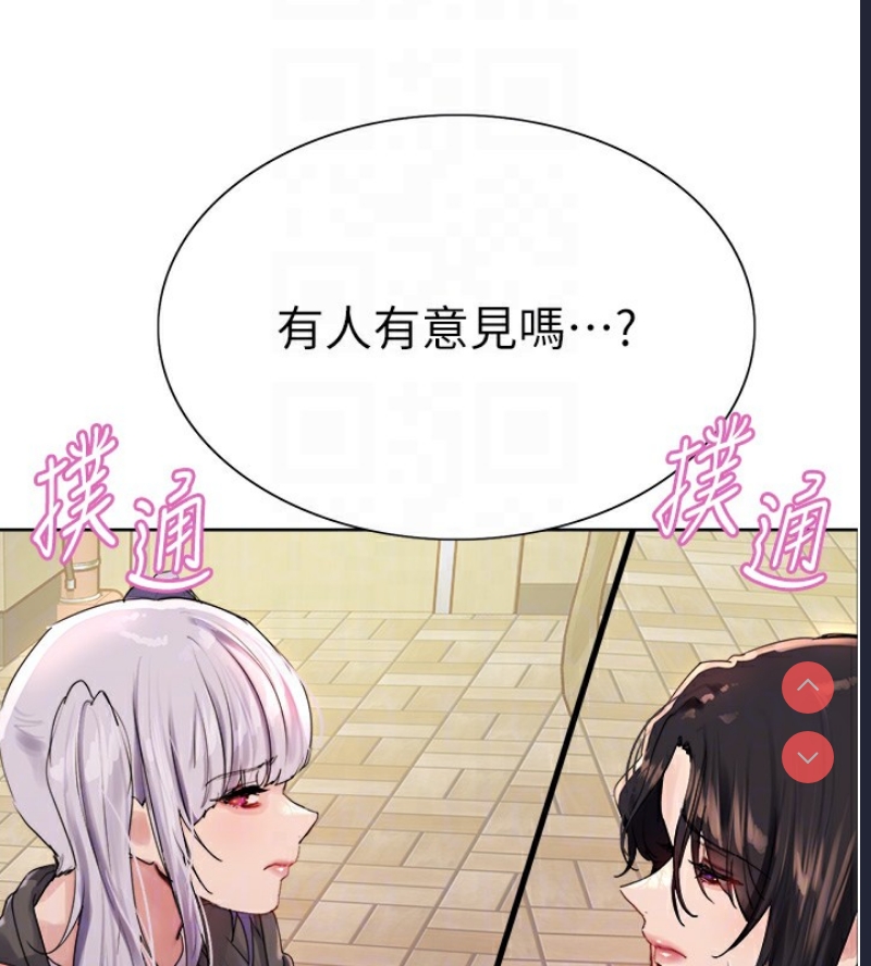色轮眼
