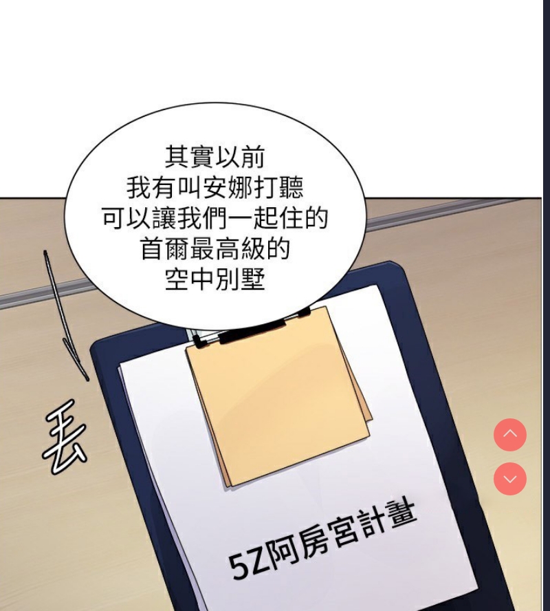 色轮眼