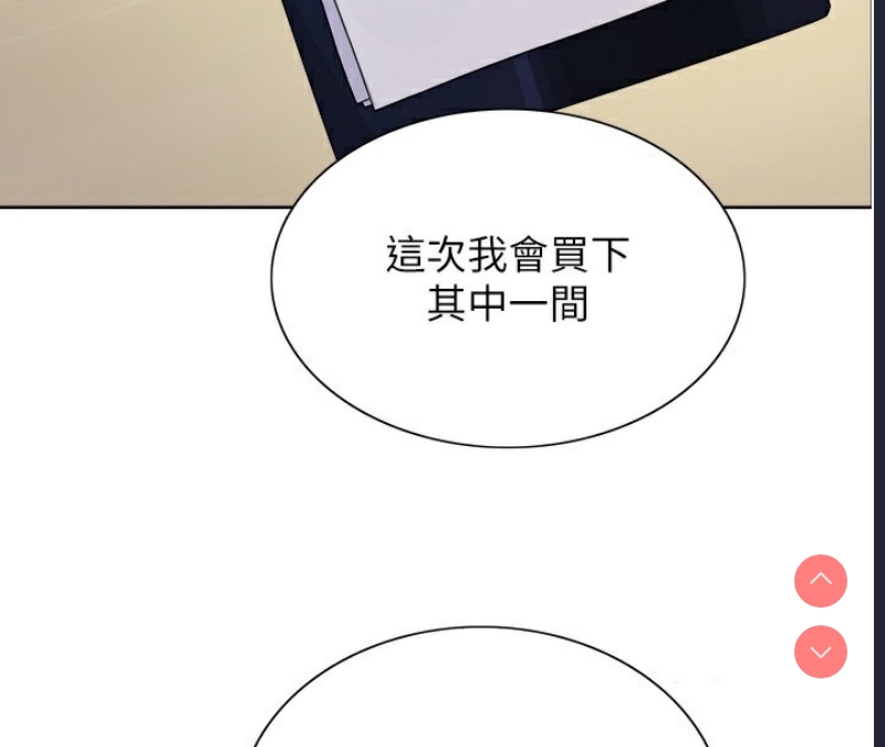 色轮眼