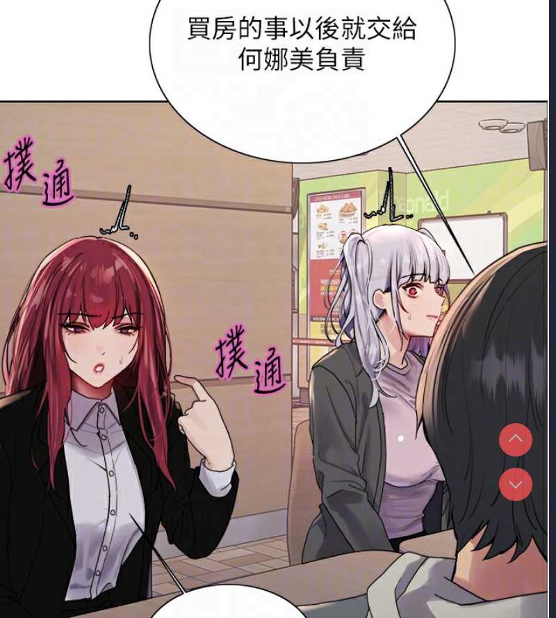 色轮眼