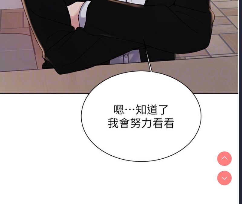 色轮眼