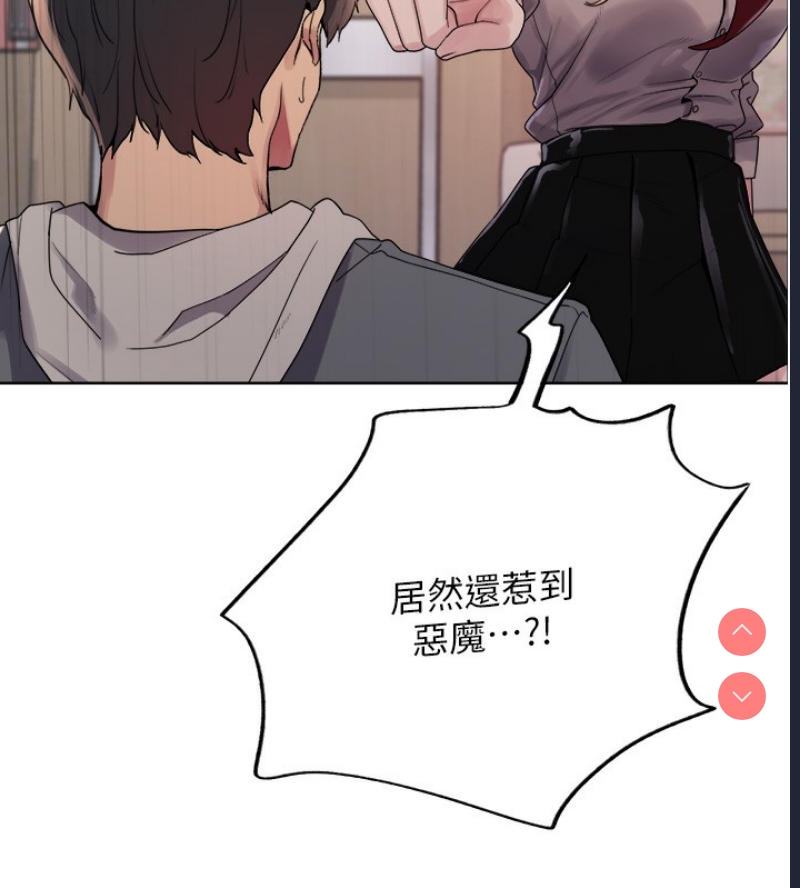 色轮眼