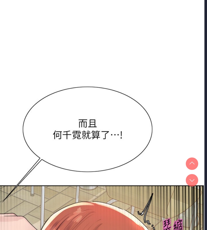 色轮眼
