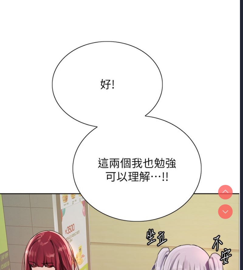 色轮眼