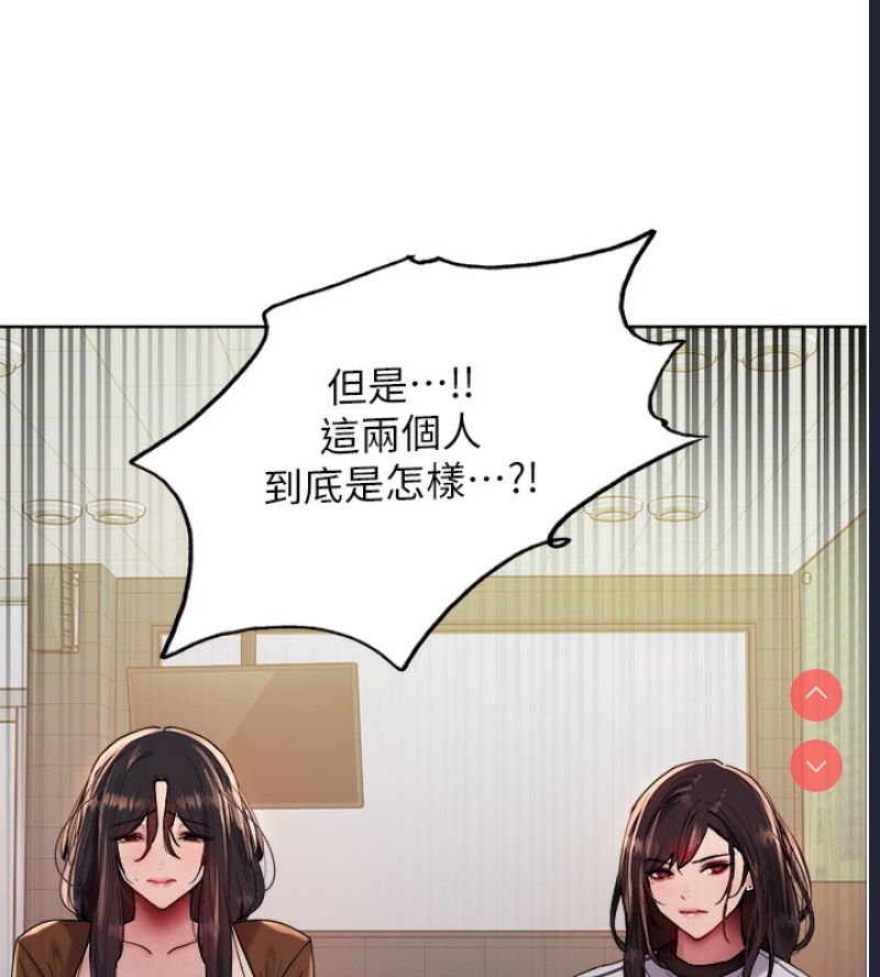 色轮眼
