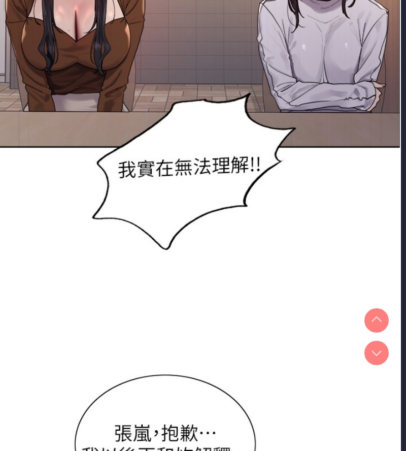 色轮眼