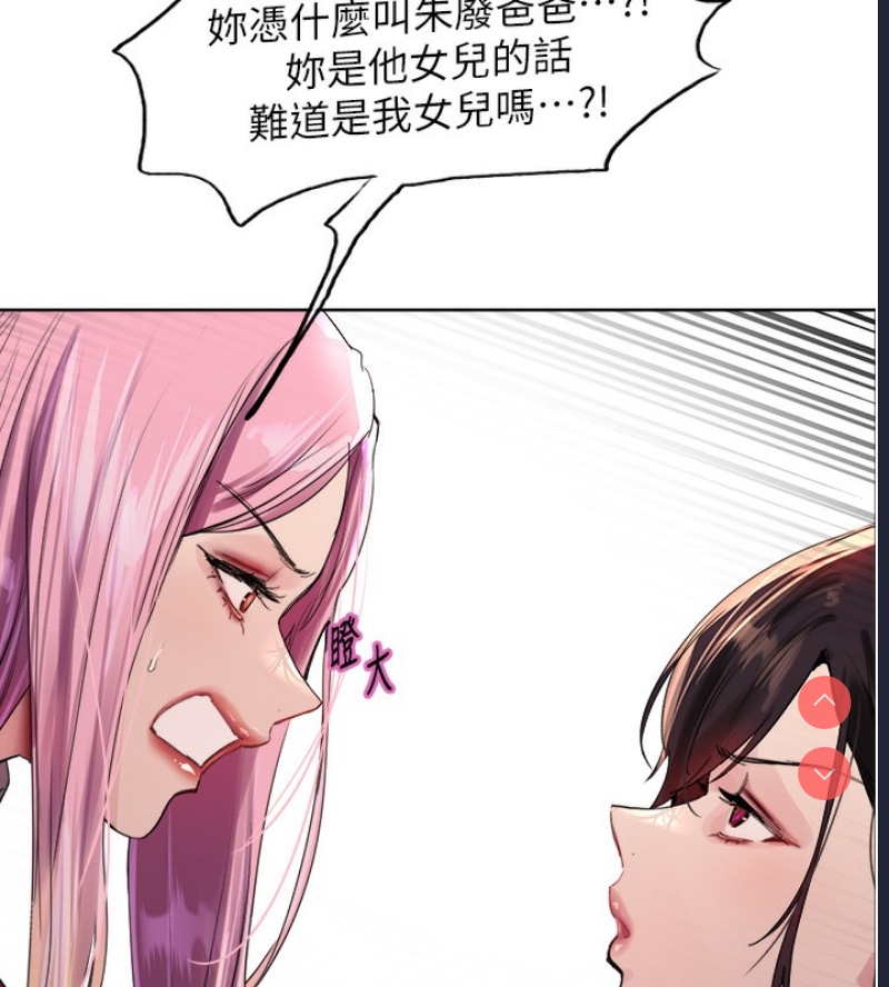色轮眼