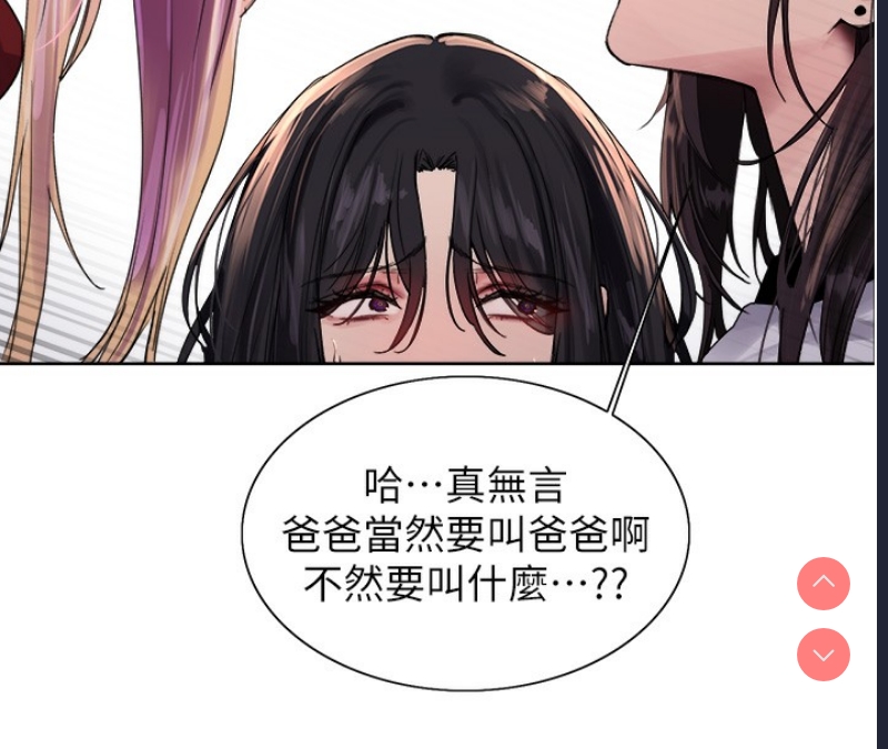 色轮眼