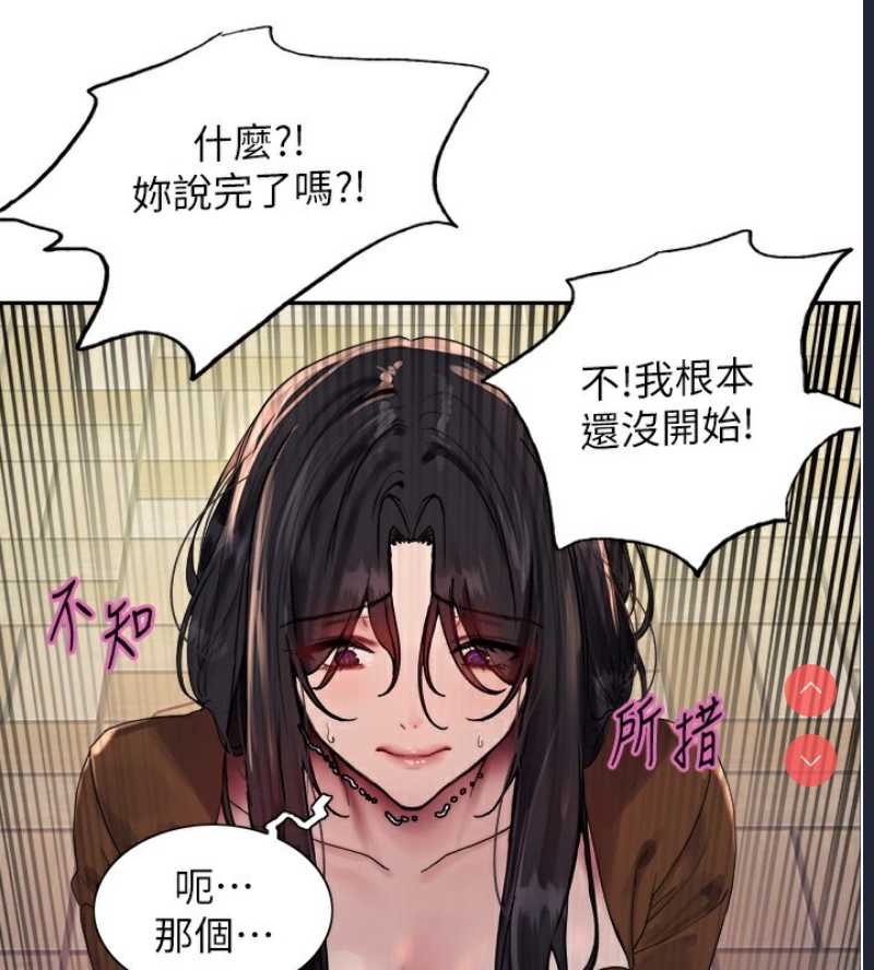 色轮眼