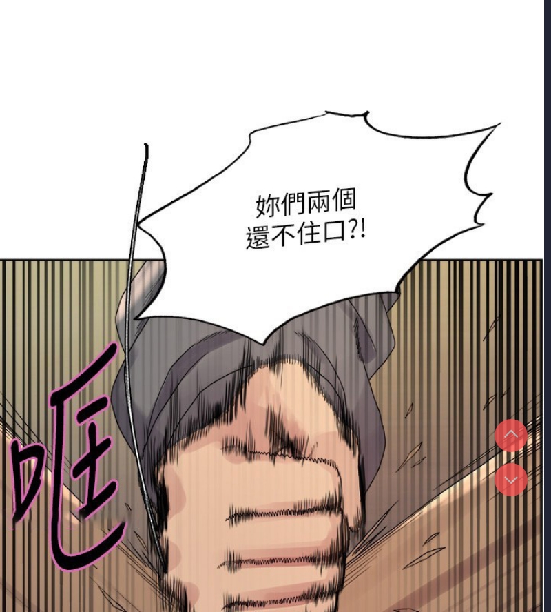 色轮眼