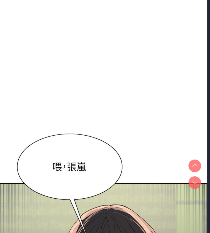 色轮眼