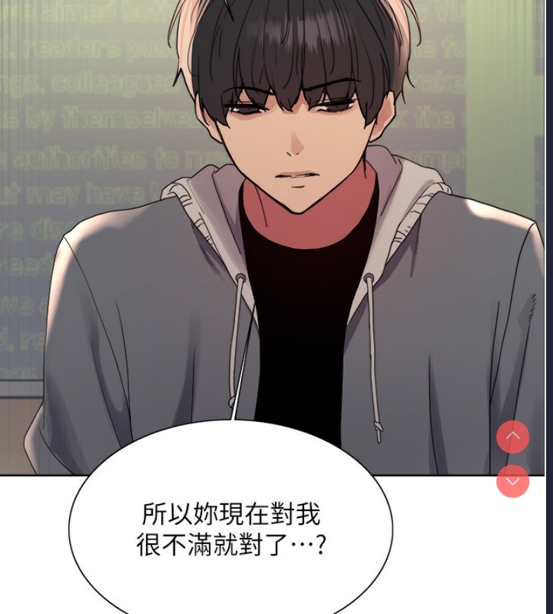 色轮眼
