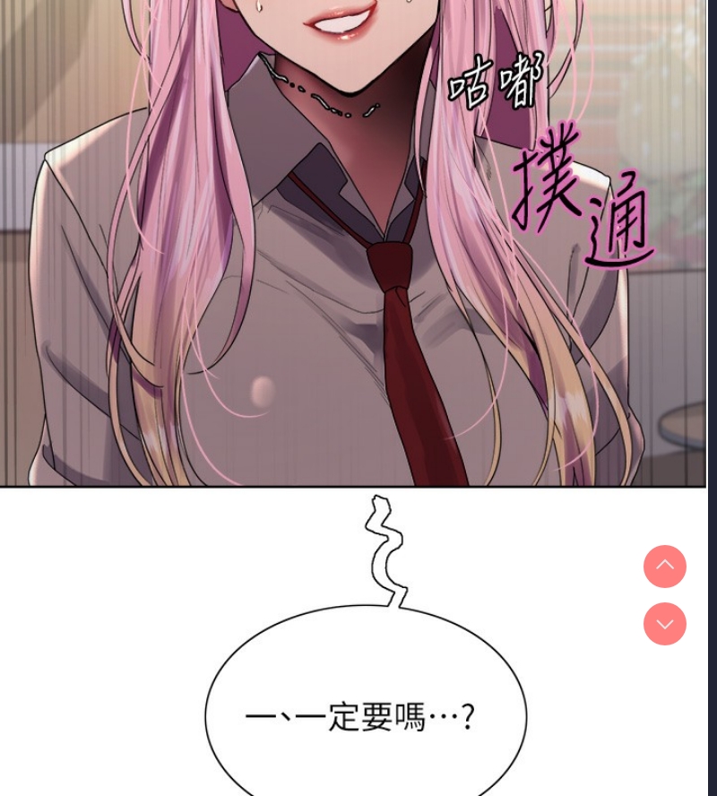 色轮眼