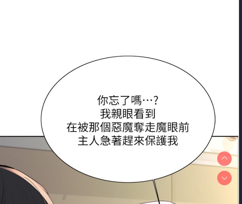 色轮眼