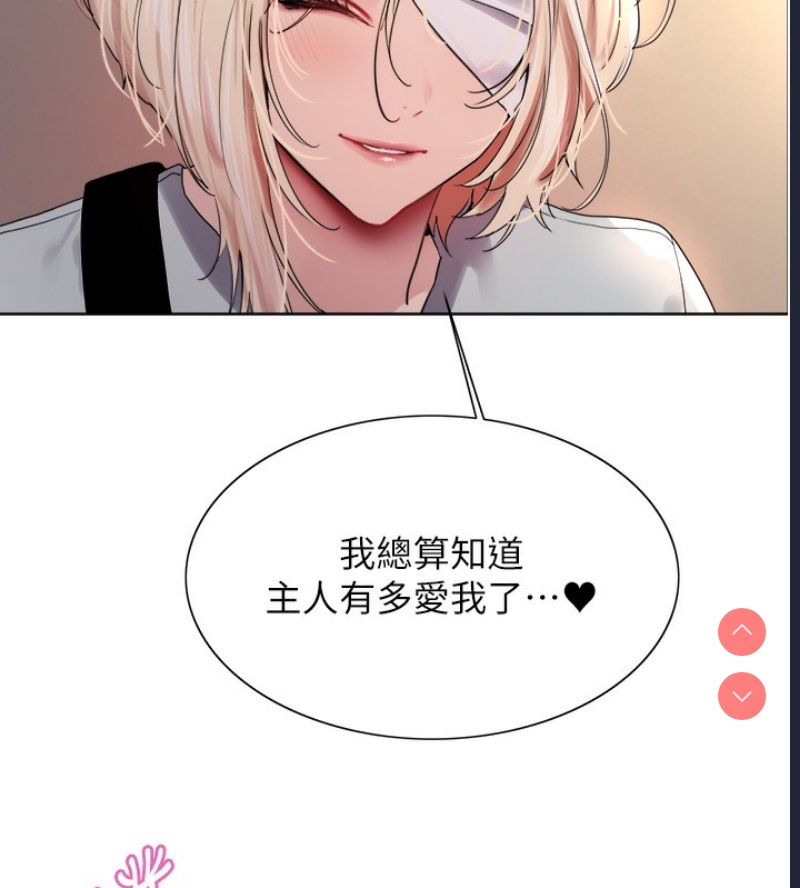 色轮眼