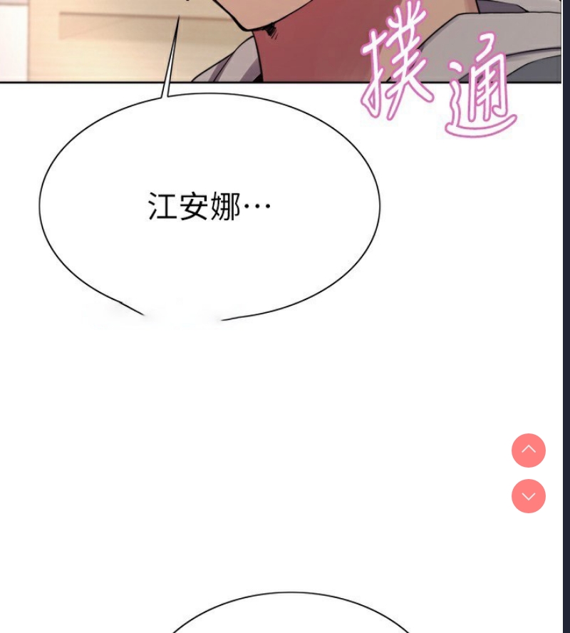 色轮眼