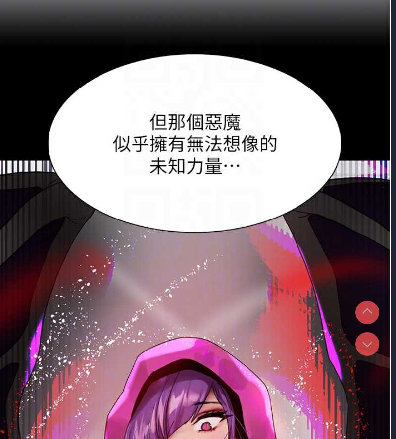 色轮眼