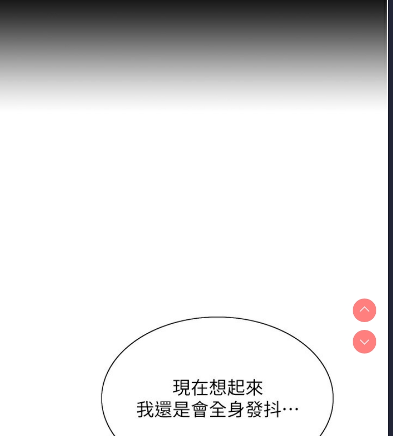 色轮眼