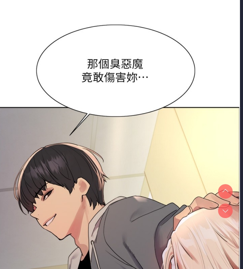 色轮眼
