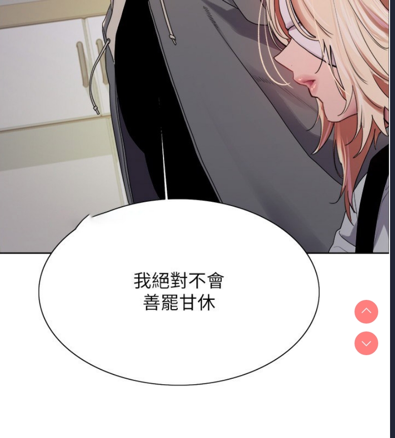 色轮眼