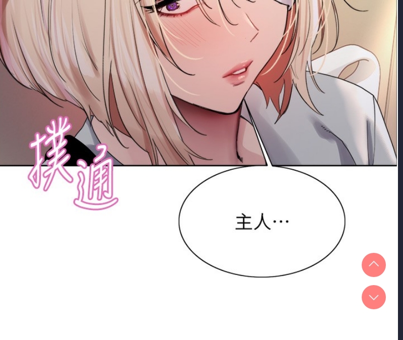 色轮眼