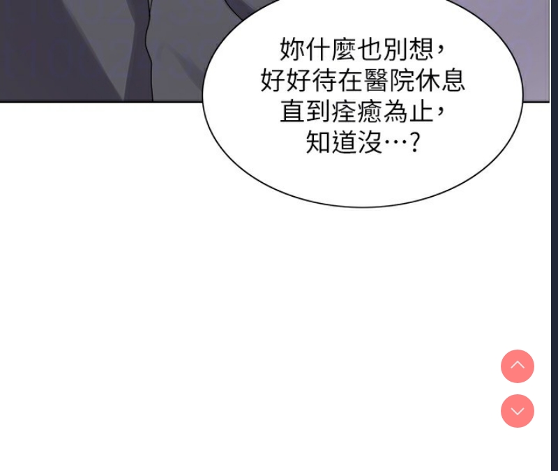 色轮眼