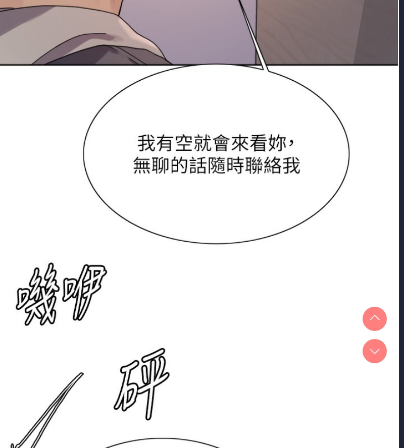 色轮眼