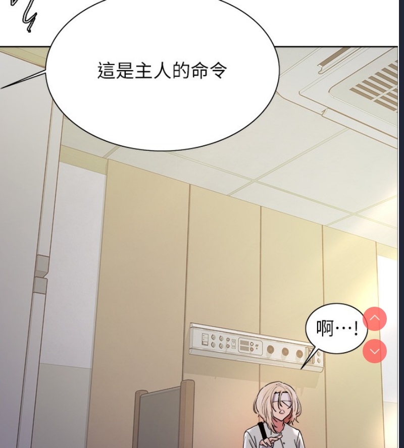 色轮眼