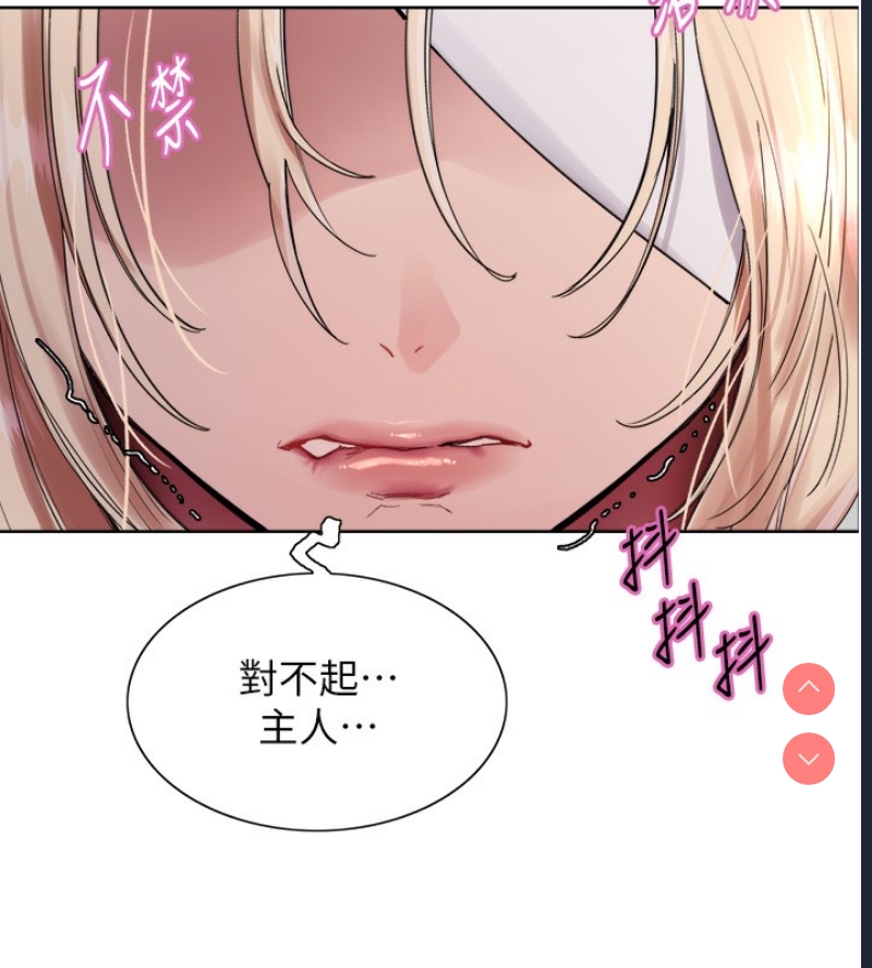 色轮眼