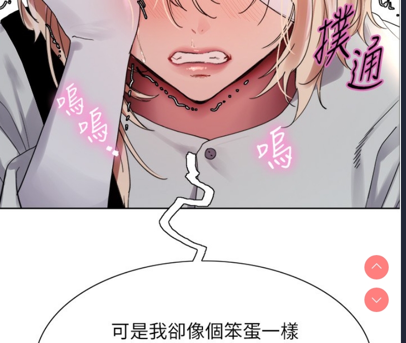 色轮眼