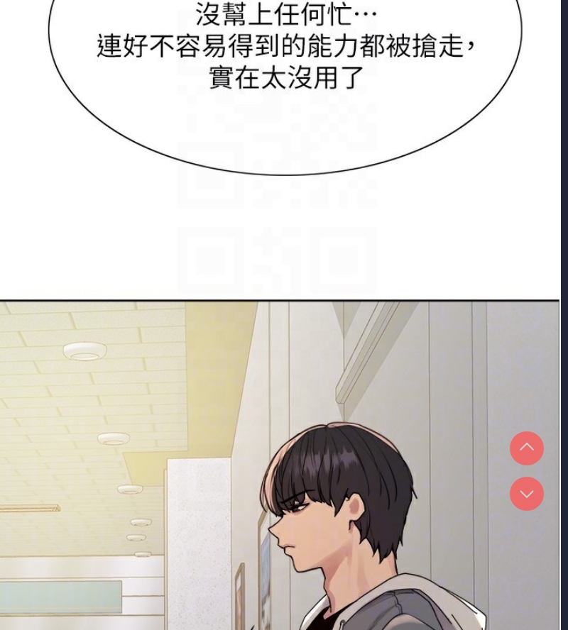 色轮眼